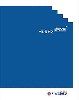 2015 리플릿(국문) 게시글 썸네일