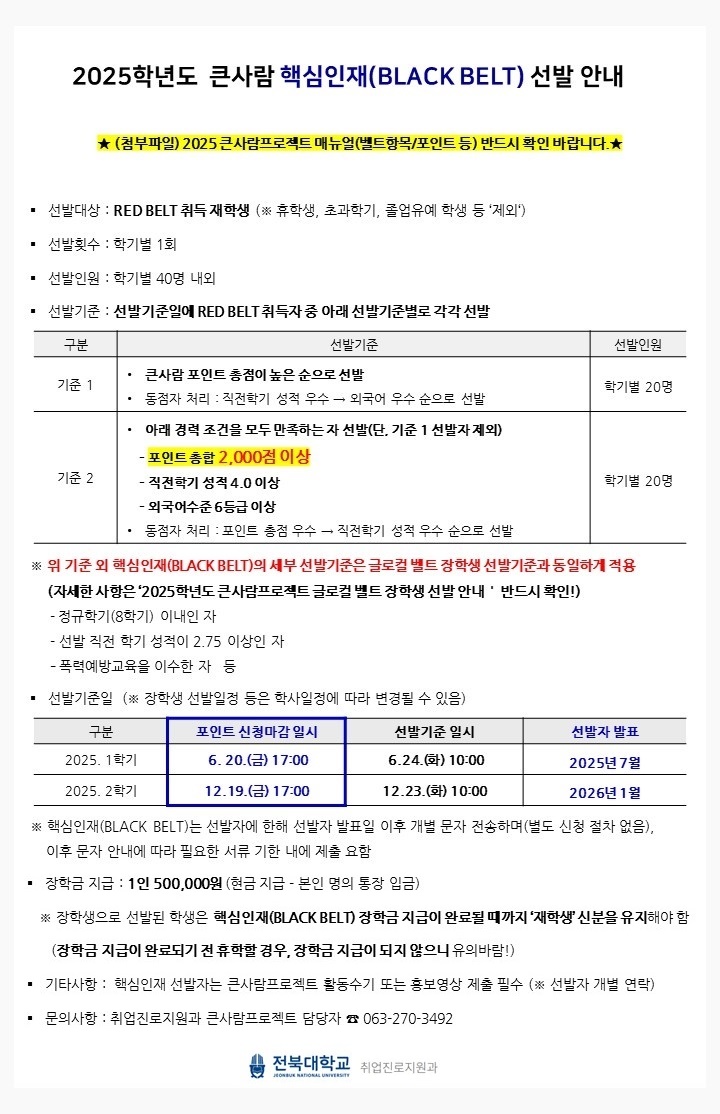 큰사람프로젝트
