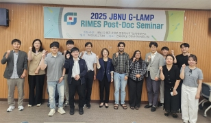 주요뉴스 우리대학 젊은 연구자들, 기초과학의 미래를 공유하다 썸네일