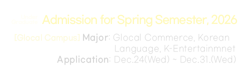 Undergraduate Admission for Spring Semester, 2026