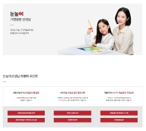 (주)대교 눈높이 가정방문교사 모집 게시글 썸네일