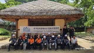 서부문화유산돌봄센터, 국가민속문화유산 합동 소방훈련 게시글 썸네일