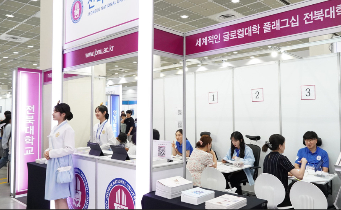 2026학년도 수시 대학입학정보박람회 게시글 썸네일