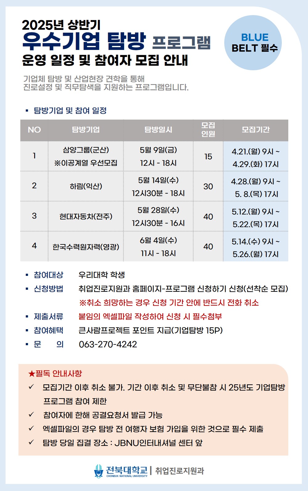 공지
