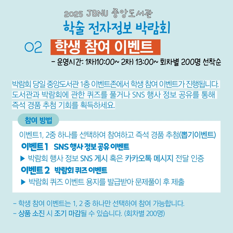 행사 참여 방법 안내