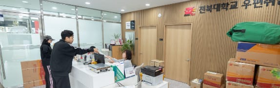 학생타운 우체국 전경